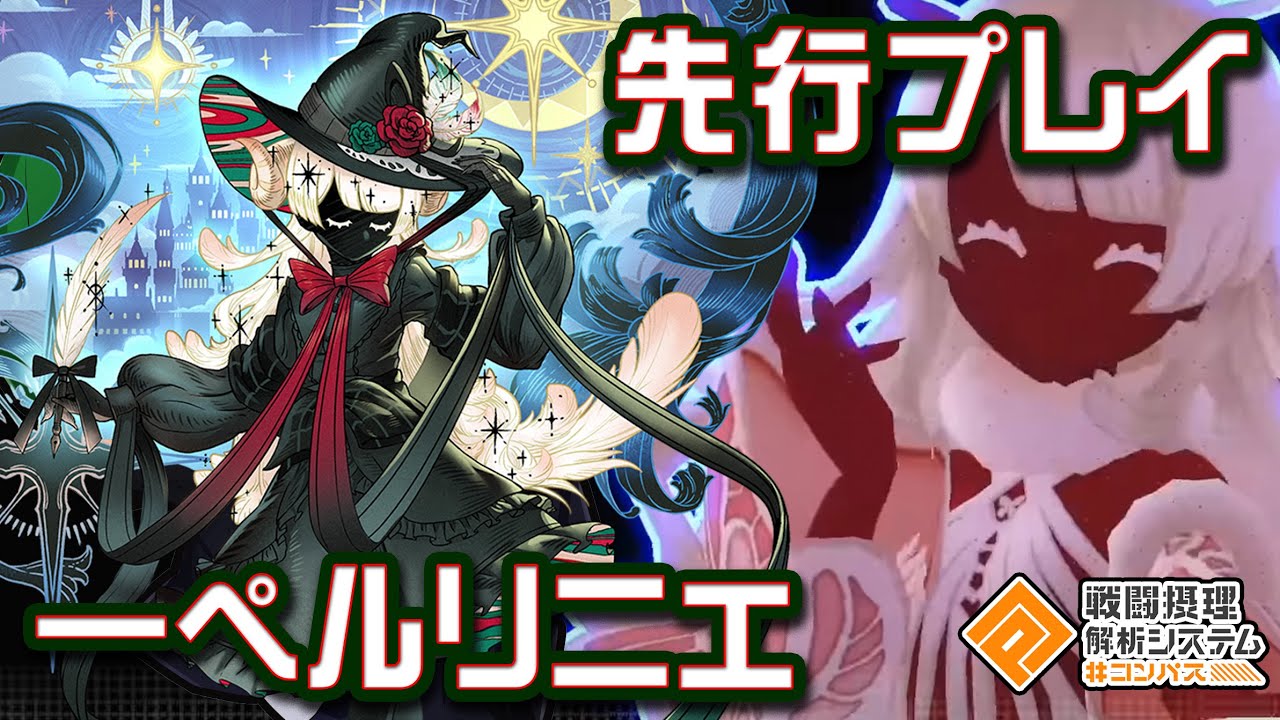 ーペルリニエ先行プレイ！最強のメダルは何か検証するぞ！【まうらやぎ