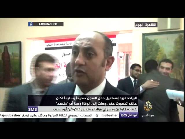لقاءات مع شخصيات سياسية وحقوقية بشأن أوضاع المعتقلين داخل السجون المصرية