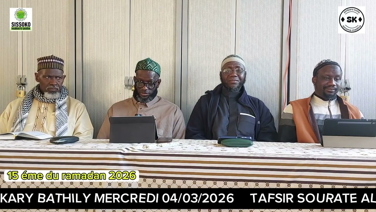 تفسير سورة الجاثية من الآية ٧ إلى الآية ١٢ PAR CHEIKH BAKARY BATHILY MERCREDI 04/03/2026