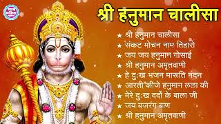 श्री हनुमान चालीसा 🌺🙏 shree hanuman chalisa original video 🙏🌺 gulshan kumar hariharan full hd