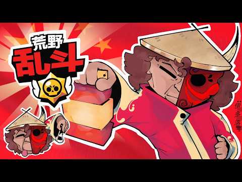 THE WEIRD BRAWL STARS OF CHINA