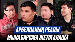 Барсаның жеңілісі ұят па? Браим Диас бүкіл Африканы жылатты. Нани мен Пьянич Ақтөбеде ойнайды