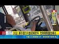 新店客運司機邊開車邊抽加熱菸嚼檳榔！單手握方向盤危險駕駛惹議 乘客直呼不安心！｜三立新聞LIVE