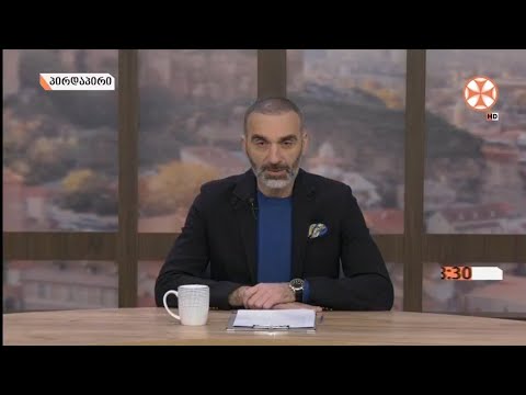 დილის გადაცემა ,,განთიადი\" (2 აპრილი, 2021 წ.)