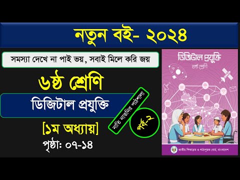 ভিডিও: তথ্য উৎসের বিশ্বাসযোগ্যতা কিভাবে মূল্যায়ন করবেন (ছবি সহ)