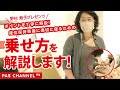 座位保持装置に適切に座るための乗せ方を解説します！