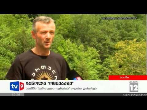 ახალი 12 | ზეწოლა \"ოცნებაზე\" | 14.08.12