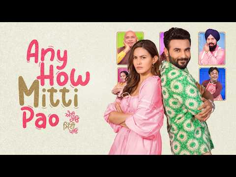 Any How Mitti Pao