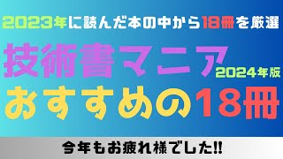 IT技術書（一冊 850 円） IT技術書（一冊 850 円） IT技術書（一冊 850 円） 初学者