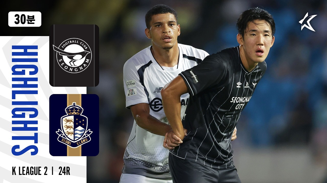 [하나은행 K리그2 2026] 성남FC 1 : 1 서울 이랜드 FC 경기 결과·하이라이트