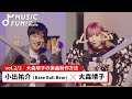 【小出祐介(Base Ball Bear)2】大森靖子との音楽対談/小出が考える大森の音楽のすごいところ/  大森の1日の作業量は?【J-WAVE・WOW MUSIC】