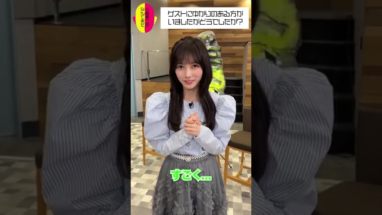 【池田瑛紗】乃木坂の大先輩がゲストでの感想は？ 本日の なんて美だ！ポイント 2026年05月19日