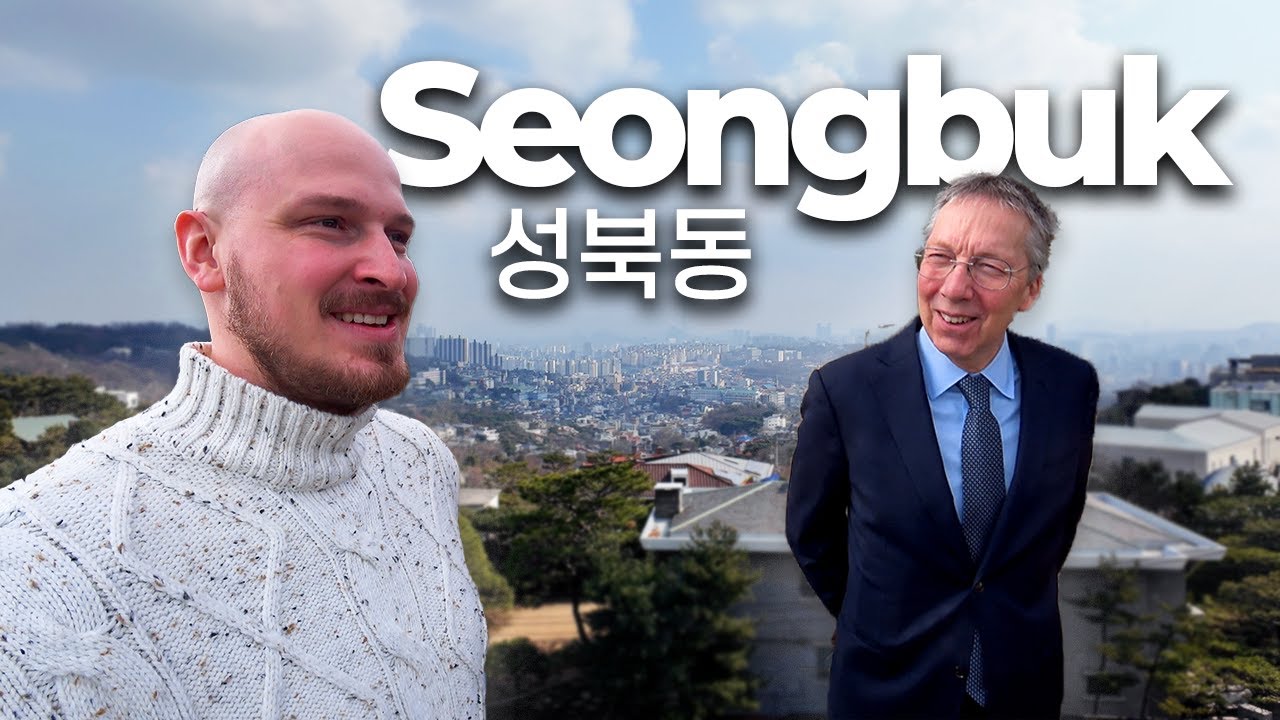 Почему посол Нидерландов любит этот район (Сонбук-дон)