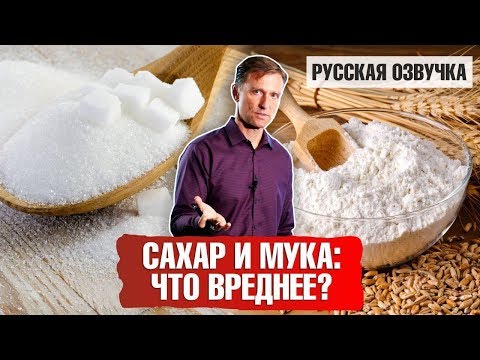 Сахар и мука: