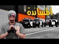 مود الشرطة Multiplayer : المساندة والتدقيق ب ادق تفاصيل القضية