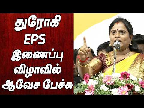 முதல்வர் எடப்பாடி..? இணைப்பு விழாவில் Tongue Slip - Maragatham Kumaravel Speech Tvk Meeting Vijay