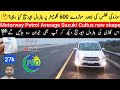 Suzuki cultus vxl 2021 fuel average on motorway | cultus petrol average per liter on lahore motorway