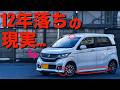 【納車】12年落ち50万円以下のN-WGN…これ買って正解だったか?(JH1 N-WGN カスタム G・ターボパッケージ)