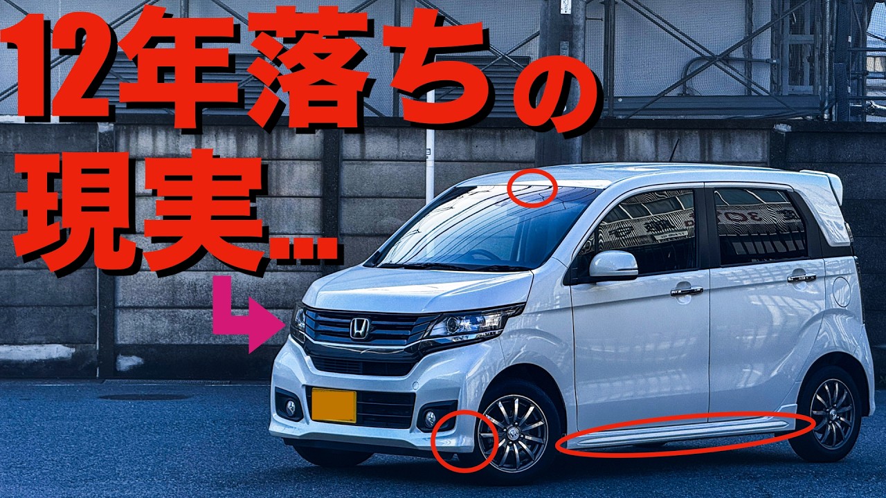 連休大特価　もう制作予定ナシ最後の激安　初代 究極のコンバーターラング 納車】12年落ち50万円以下のN-WGN…これ買って正解だったか？（JH1 N