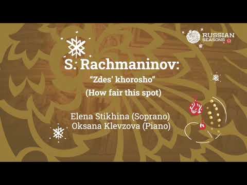 Видео: «Здесь хорошо» С.В.Рахманинов, исп. Елена Стихина, концертмейстер - Оксана Клевцова