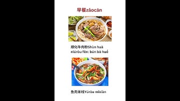 Từ vựng tiếng Trung bữa sáng. 早餐你吃什么