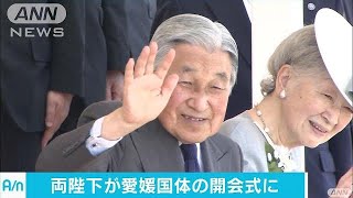 両陛下、華やかなパフォーマンスに手拍子　愛媛国体(17/10/01)