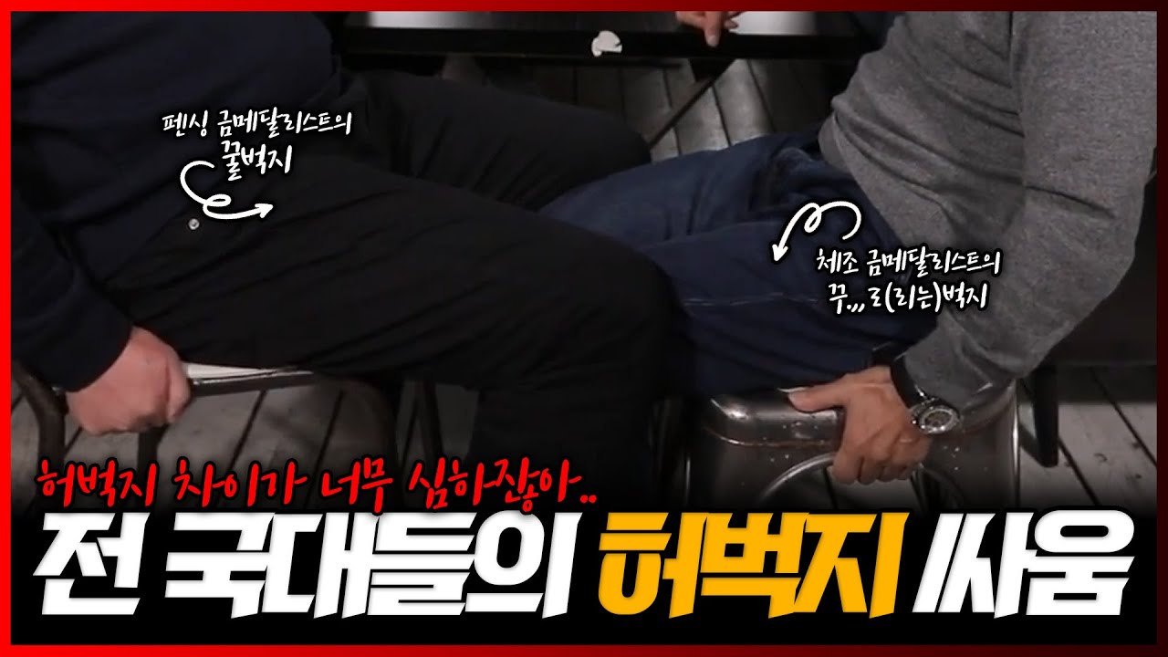 [메달러토크] 3편 | 초초초특급 메달러, 태릉선수촌 1등과 함께하는 토크토크토크~ | 강동희, 김영호, 여홍철, 이배영