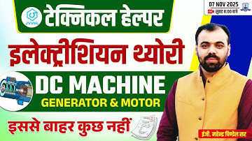🔥DC Machine, Generator & Motor MCQs | Electrician Theory by Pindel Sir | JVVNL Technical Helper 2025