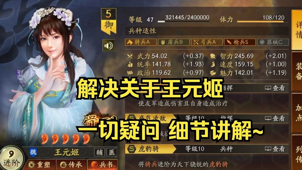 【王元姬】思路篇講解:單機制武將王元姬~ #三國志戰略版 - YouTube