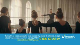 Вакцинація - найефективніший спосіб захистити себе від COVID-19!
