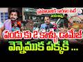 ప్రమాదం ఎలా జరిగింది అంటే | Dhee Fame Pandu Master Road Accident In Vishakapatnam | Pandu Brother