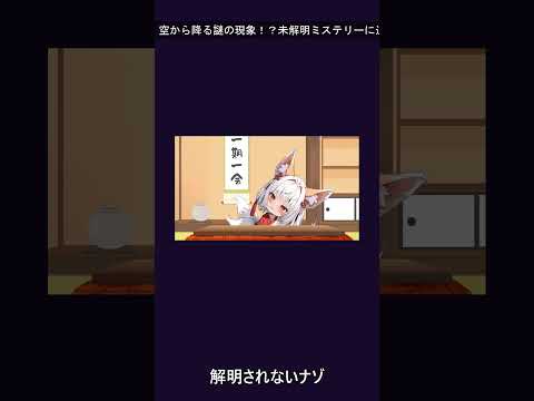 最新AI桜ちゃんが気になっている謎の現象とは？  #Shorts #Aituber #AI赤ちゃん