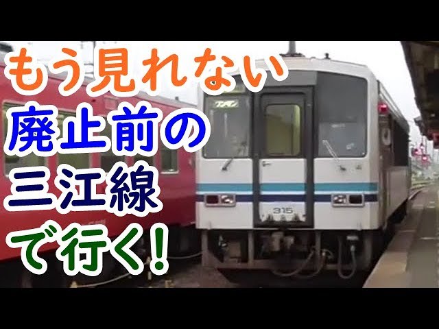 ありがとう三江線 スペシャルパッケージ サンプルムービー - YouTube