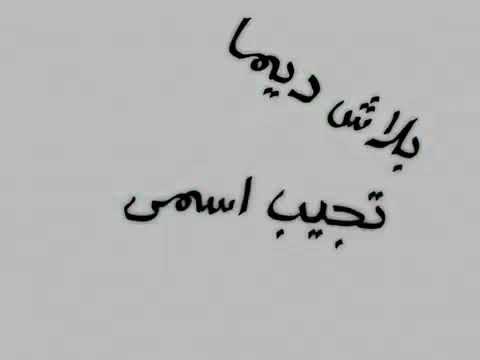 متتكلمش عني بسوء ولا بالخير