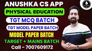 TGT Physical Education 2026 | MCQ Batch + Model Paper Batch | Complete Preparation | Anushka CS App