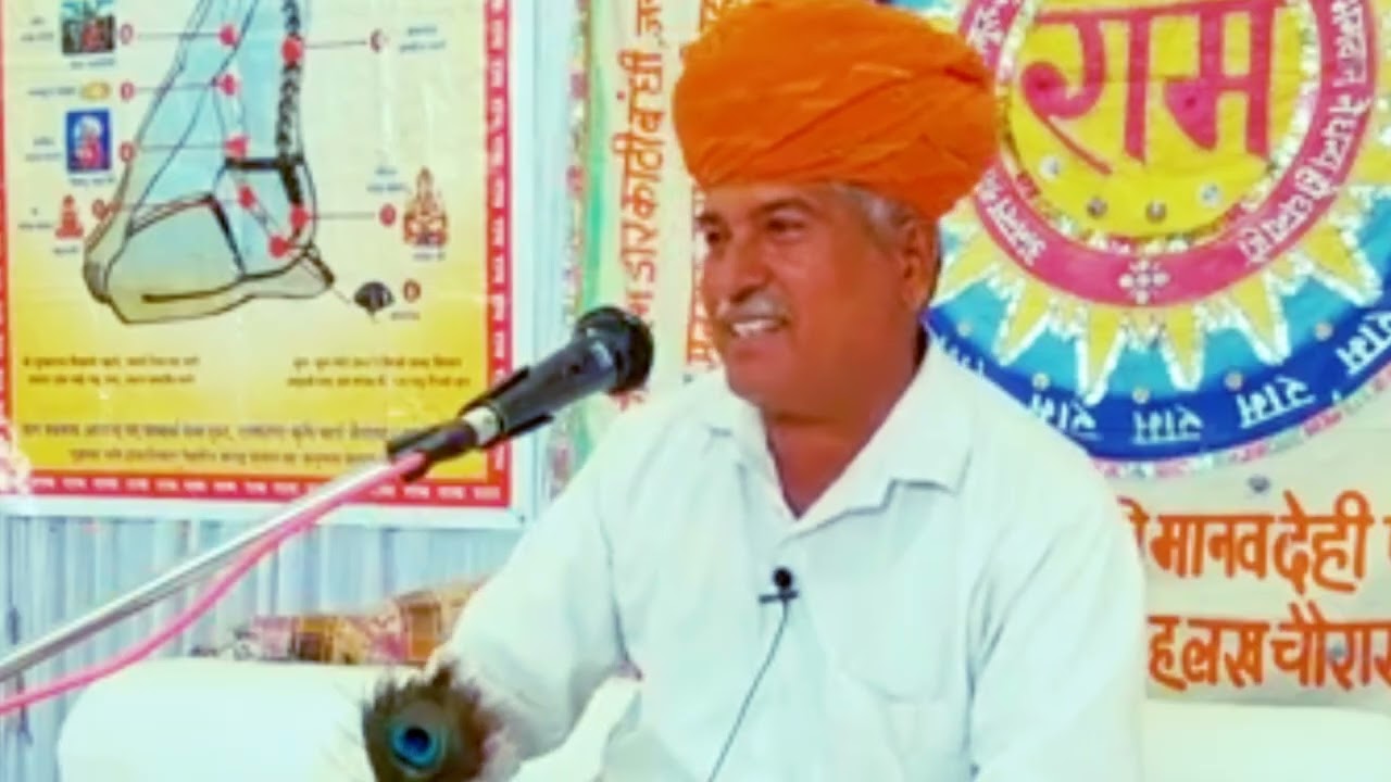 सतगुरु श्री सुखराम जी महाराज की अमृत वाणी ll Sant badri ji bhati kishan-nagar