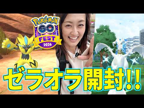 GOフェス幕引き、ゼラオラ開封!!!!【ポケモンGO】