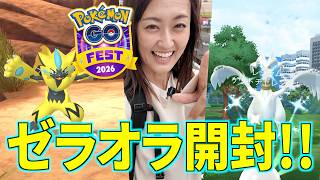 GOフェス幕引き、ゼラオラ開封!!!!【ポケモンGO】