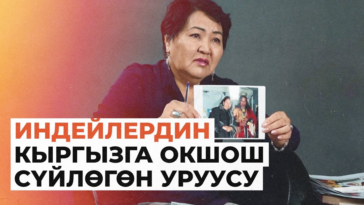 Оозеки чыгарма айтып, баланы бешикке бөлөгөн навахо элин изилдеген илимпоз. Маек