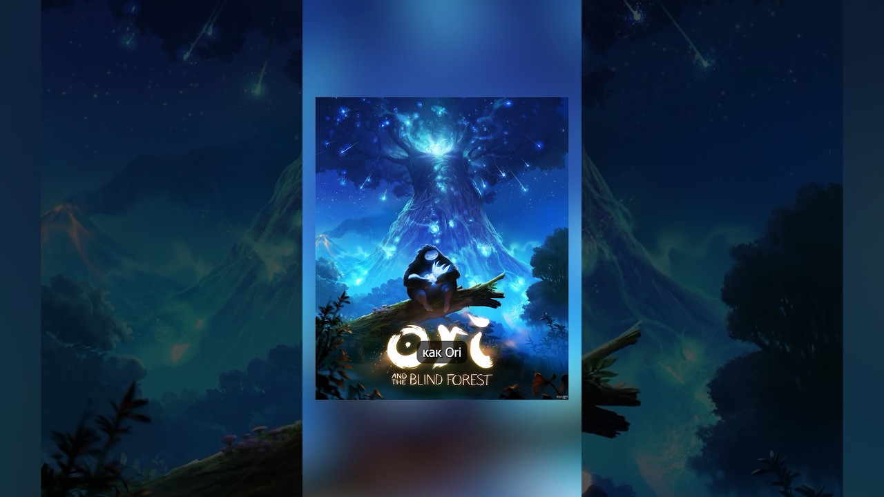 Новая игра от создателей Ori 