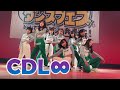 2023出雲ダンスフェスvol.4 [CDL &infin;] "CRASH &amp; BURN" dance