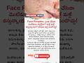 face pimples #viral #trending #news #pimples #telugunews #trendingnow #newshorts #viralnews