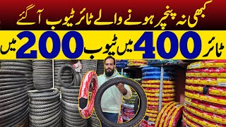 Bike Tyre 400, Tube Sirf 200 Rupees Mein Tyres Wholesale Market Cheapest Tyre Shop In Lahore