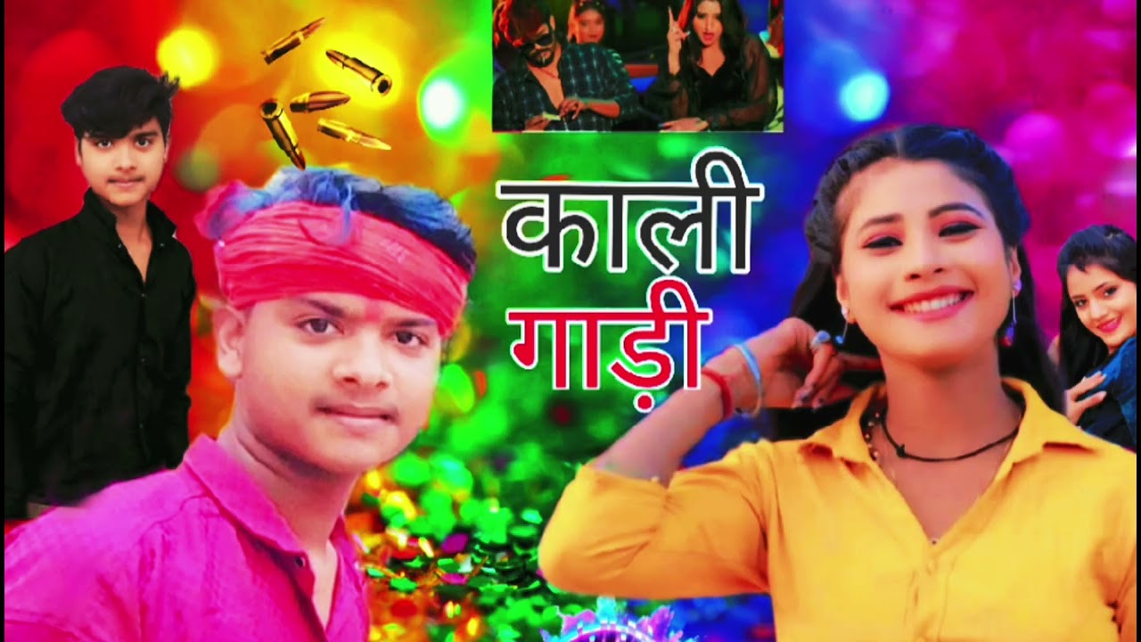 काली गाड़ी ►Song :- Kali Gaadi►Singer :- Raushan Rohi & Sristhi Bharti► Raushan Rohi►Music :