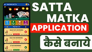 Satta Matka App Development Cost? Satta Matka App Kaise Banaye