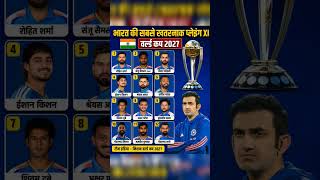 🏏 India’s deadly Playing XI for World Cup 2027! 🔥 #cricket #shortsfeed #shorts