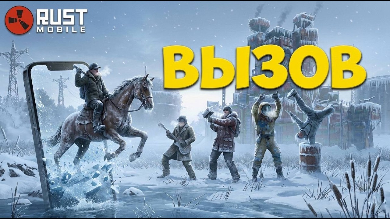 ОНИ НЕ ДАВАЛИ НАМ ЖИТЬ... ВОЙНА С КИТАЙСКИМ КЛАНОМ В РАСТ МОБАЙЛ