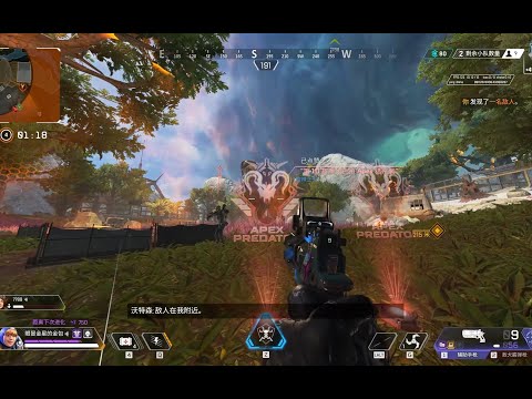 【APEX】这也属于单防猎杀了吧