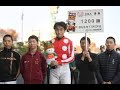 20251124 競馬ﾚｰｽﾄﾋﾟｯｸ　15【Memorial! 吉田隼人 1200勝】'25奥羽S D1700 16下 シェットランド