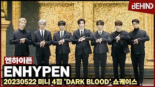 엔하이픈(ENHYPEN), 'DARK BLOOD'로 컴백··· 